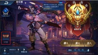 王者排位最新爆料英雄,神秘英雄强势登场，战局风云再起！  第2张