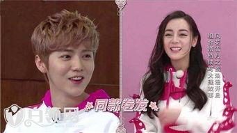 鹿晗迪丽热巴最新爆料,揭秘背后精彩故事 第3张 鹿晗迪丽热巴最新爆料,揭秘背后精彩故事 第3张