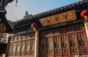 玄奘寺被爆料了吗视频播放,真相究竟如何? 第2张 玄奘寺被爆料了吗视频播放,真相究竟如何? 第2张